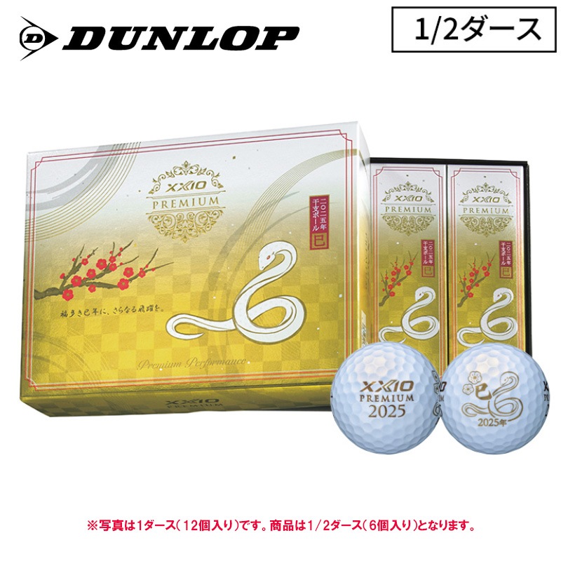 新品】ダンロップ フォート 干支ボール 2025年「巳」 1箱60球 楽天市場