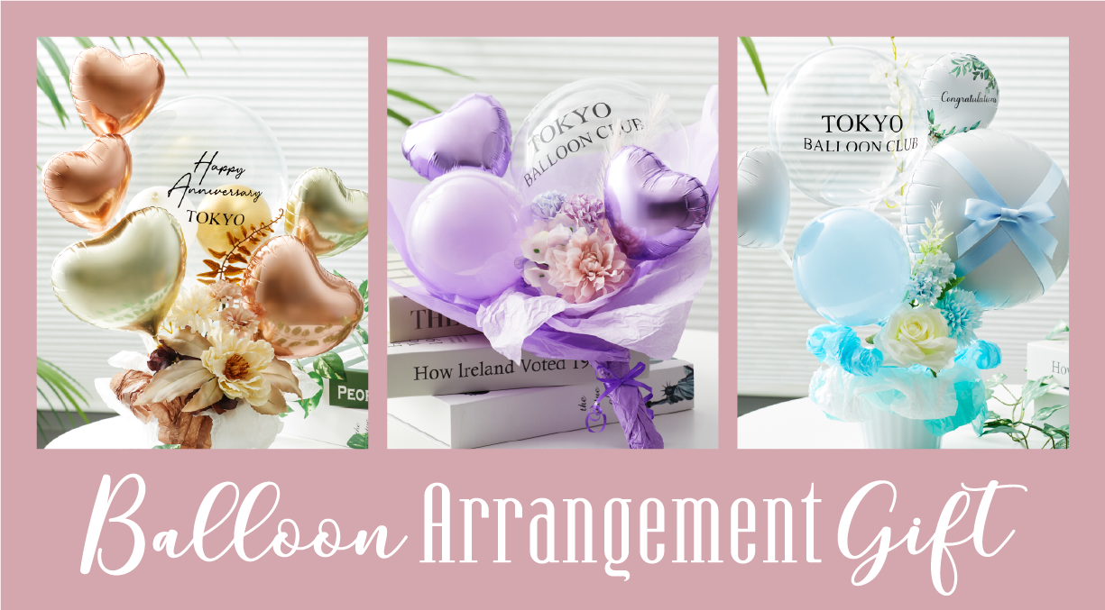 東京バルーン倶楽部 --心に残るHAPPYな体験を-- |