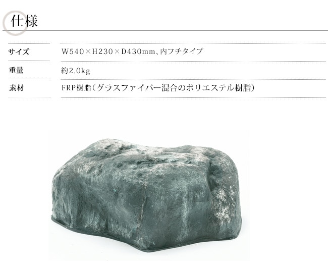 リフェイクストーン【庭石Xライトブルー】サイズ：W540×H230×D430mm