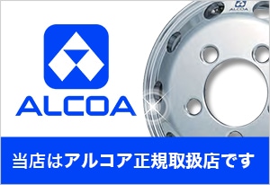 価格｜245/70R19.5 136/134J M888 ブリヂストン BRIDGESTONE ミックス