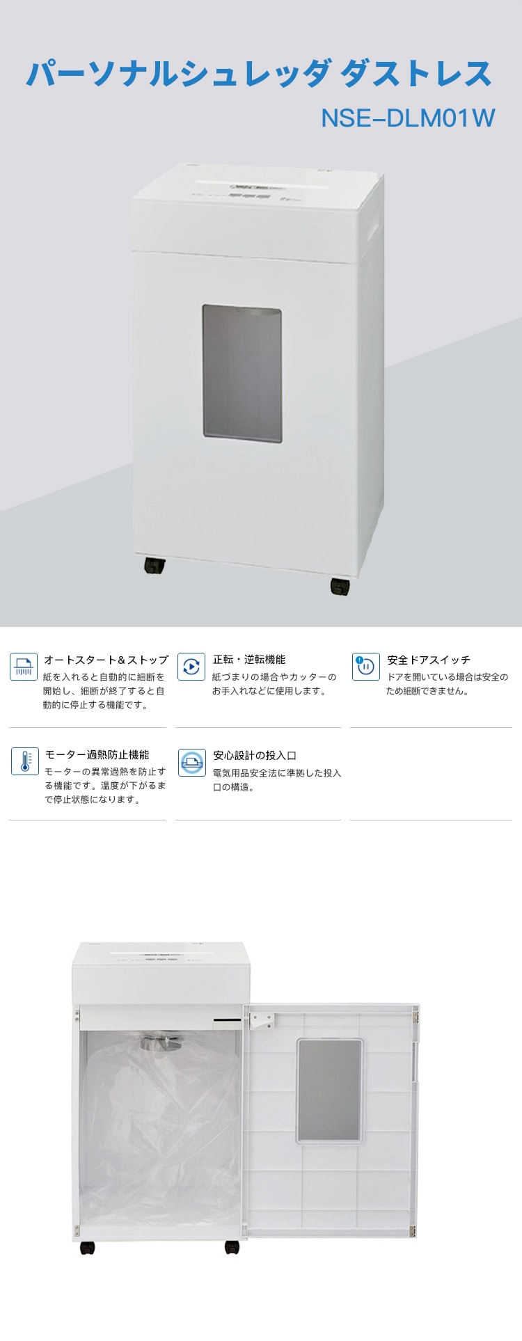 ナカバヤシ NSE-DLM01Wパーソナルシュレッダ ダストレス マイクロ