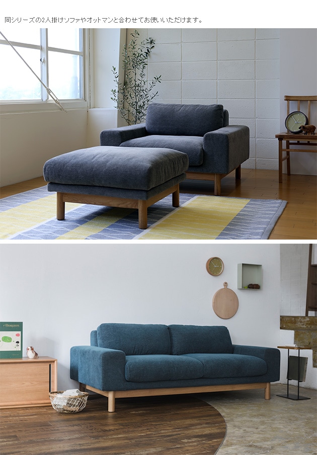 SIEVE シーヴ bulge sofa バージュ ソファ 1人掛け | 商品種別,家具