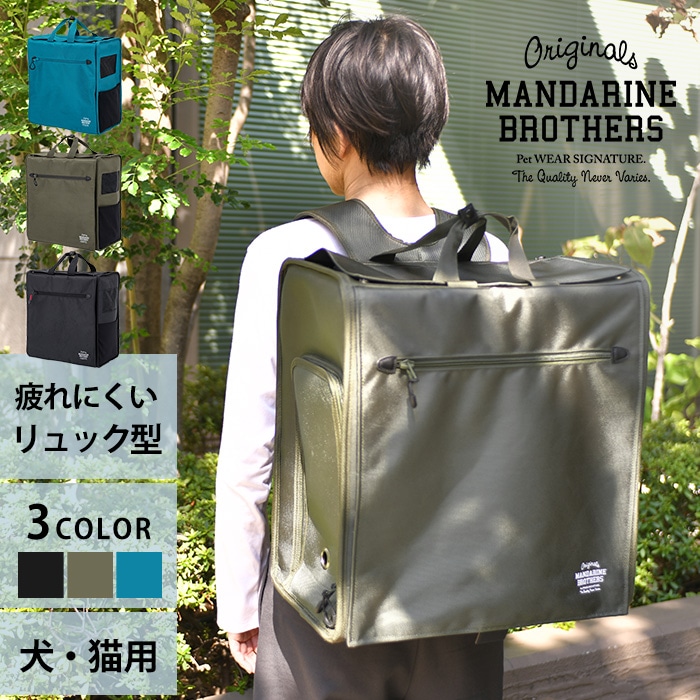 MANDARINE BROTHERS マンダリンブラザーズ ブリクストンキャリーバック