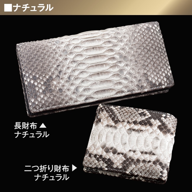ダイヤモンドパイソン 二つ折り財布【通常】｜nihonchokuhan(日本直販