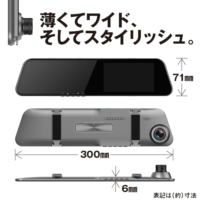 アウトレット】＜リアカメラ付き＞ミラー型 ドライブレコーダー【通常
