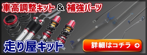 リア車高調キット スズキ ワゴンR MH21S MH22S【サスペンション