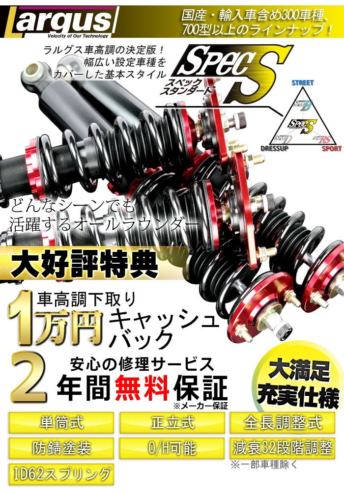 プリウス ZVW30 車高調整キット（フルタップ式） 「減衰力 カー用品