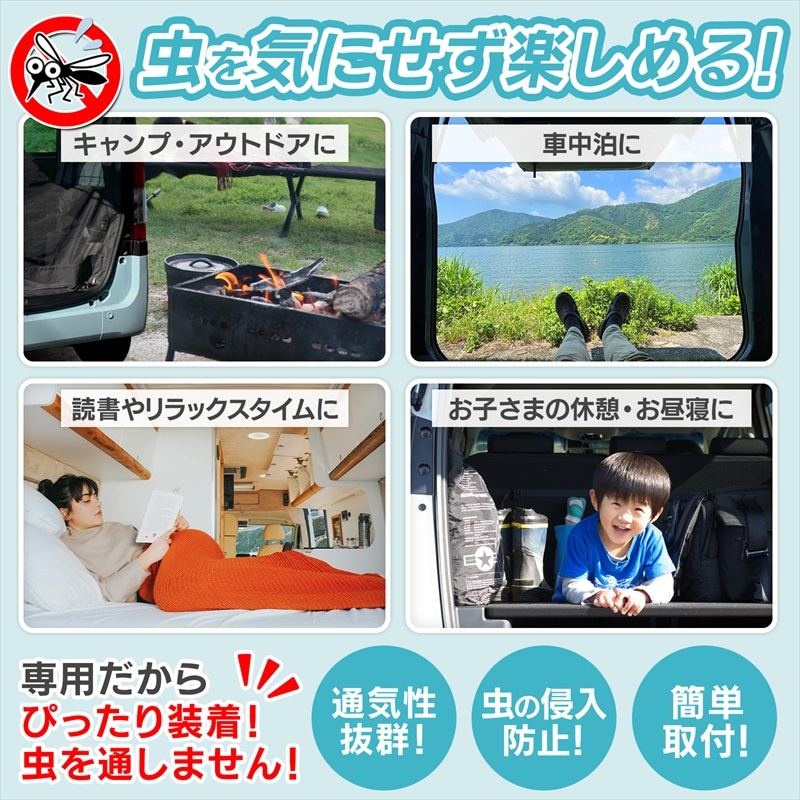 リアゲート用防虫ネット ハイゼットカーゴ S300系 S700系 リアハッチ