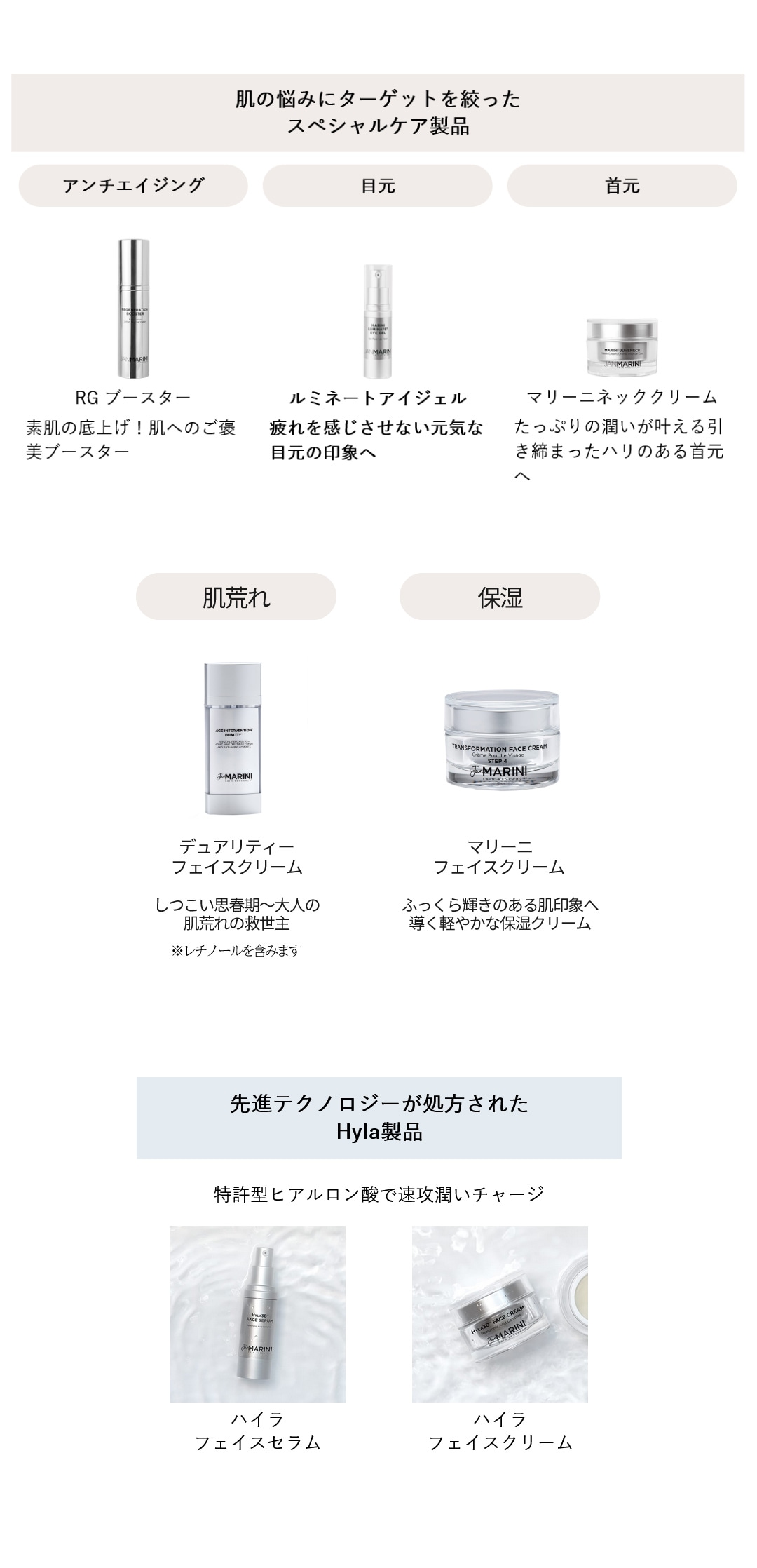 ジャンマリーニ ロザリーブRRCフェイスローション｜肌の赤み・炎症ケア