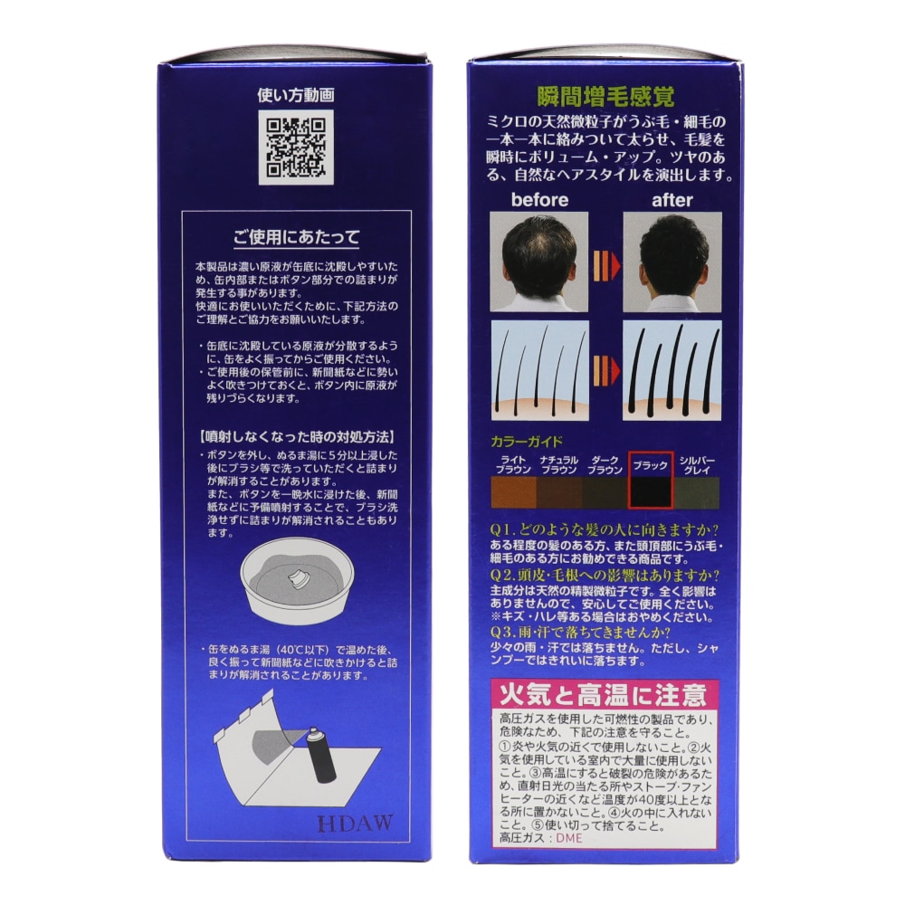 増毛スプレー ブラック 大容量 220g ×5本 ボリュームアップ ヘア