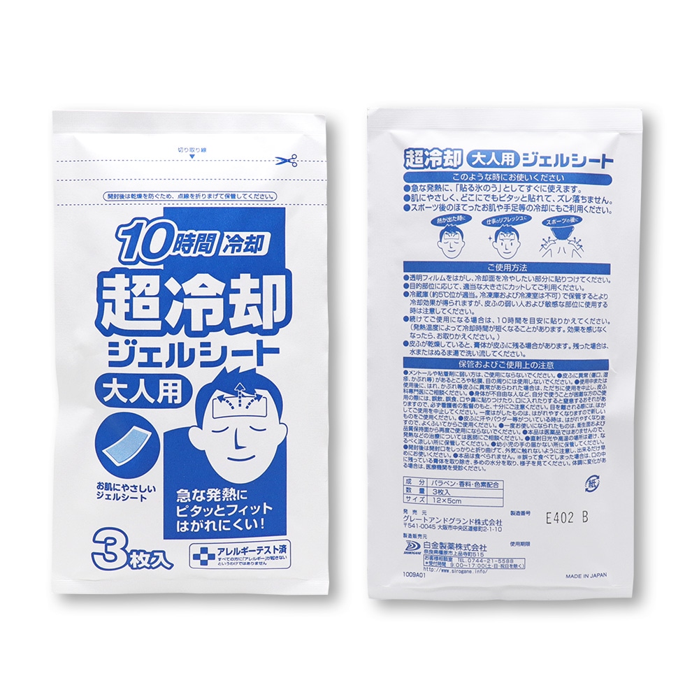 冷却シート 大人用 18枚入×30個 10時間冷却 超冷却ジェルシート お買得
