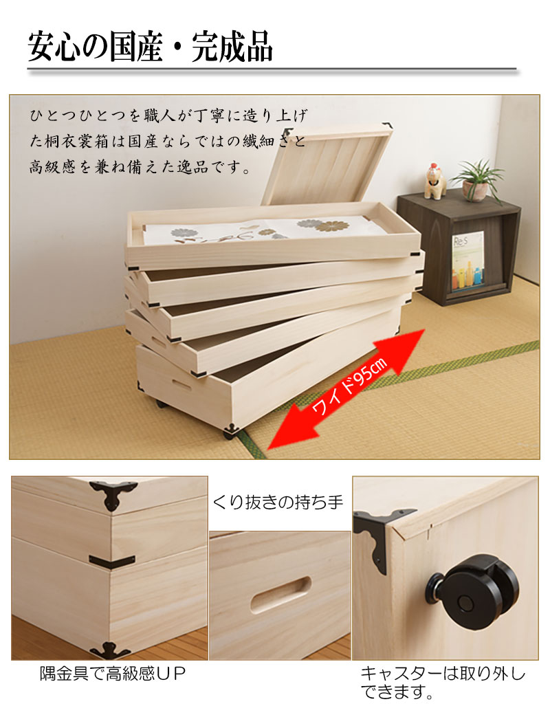 桐衣装箱5段キャスター付 大川家具 桐の衣装ケース 5段 キャスター付