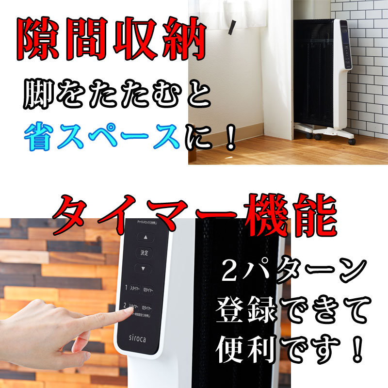 siroca シロカ 遠赤軽量ヒーター｜テレマルシェ