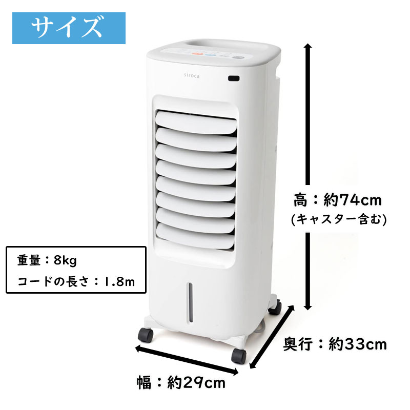 シロカ 加湿つき温冷風扇 なごみ SH-C252