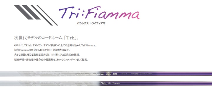 ホ*ー様 バシレウス Basileus Tri:Fiamma 40S ドライバー NEW] Basileus Tri:Fiamma Driver/Fairway Shaft 46