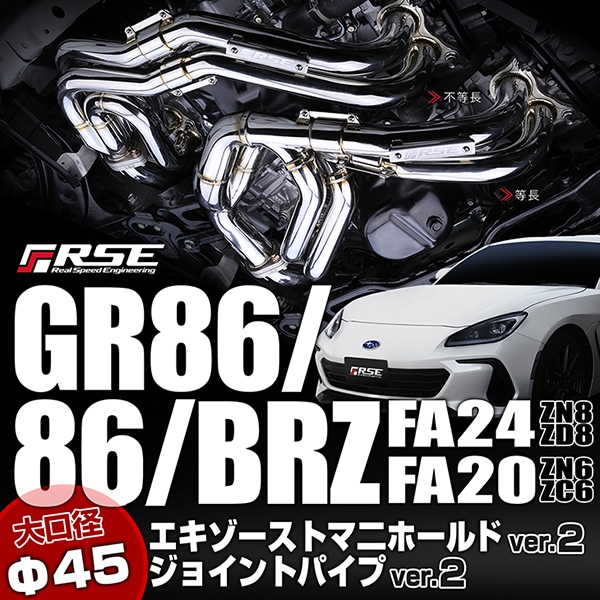 EXHAUST MANIFOLD GR86/86/FR-S/BRZ FA24/FA20 UNEQUAL LENGTH Ver.2