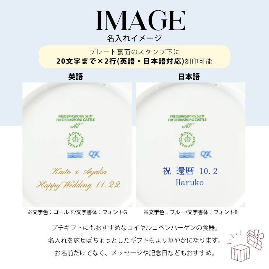 ロイヤルコペンハーゲン イヤープレート 1947年 昭和22年 皿立て付き