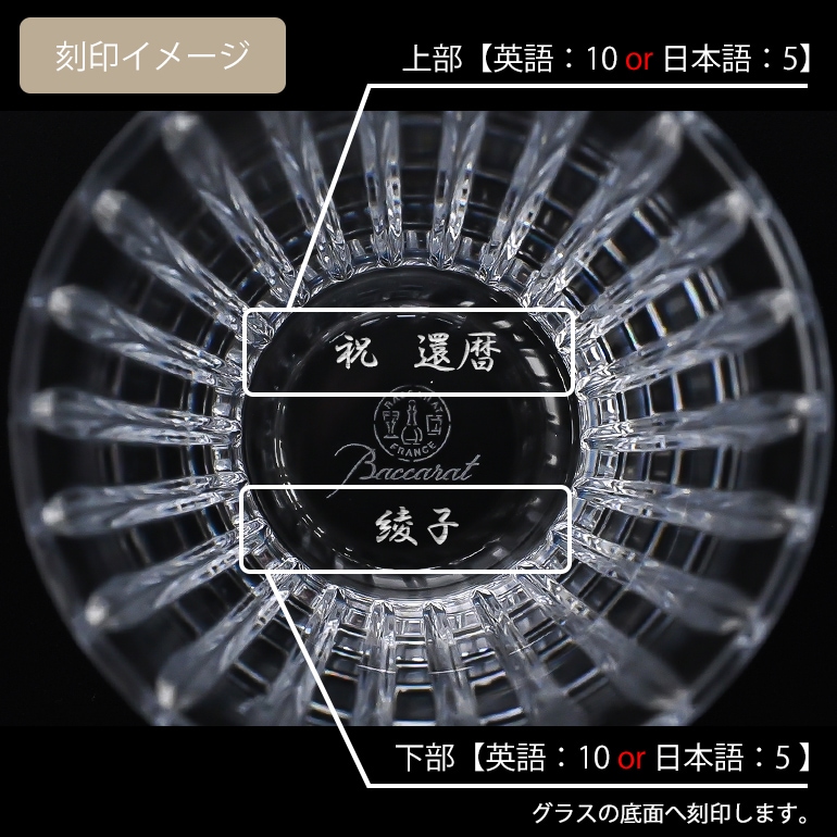 名入れ可有料】バカラ Baccarat グラス ペア ハーモニー HARMONIE ハイ