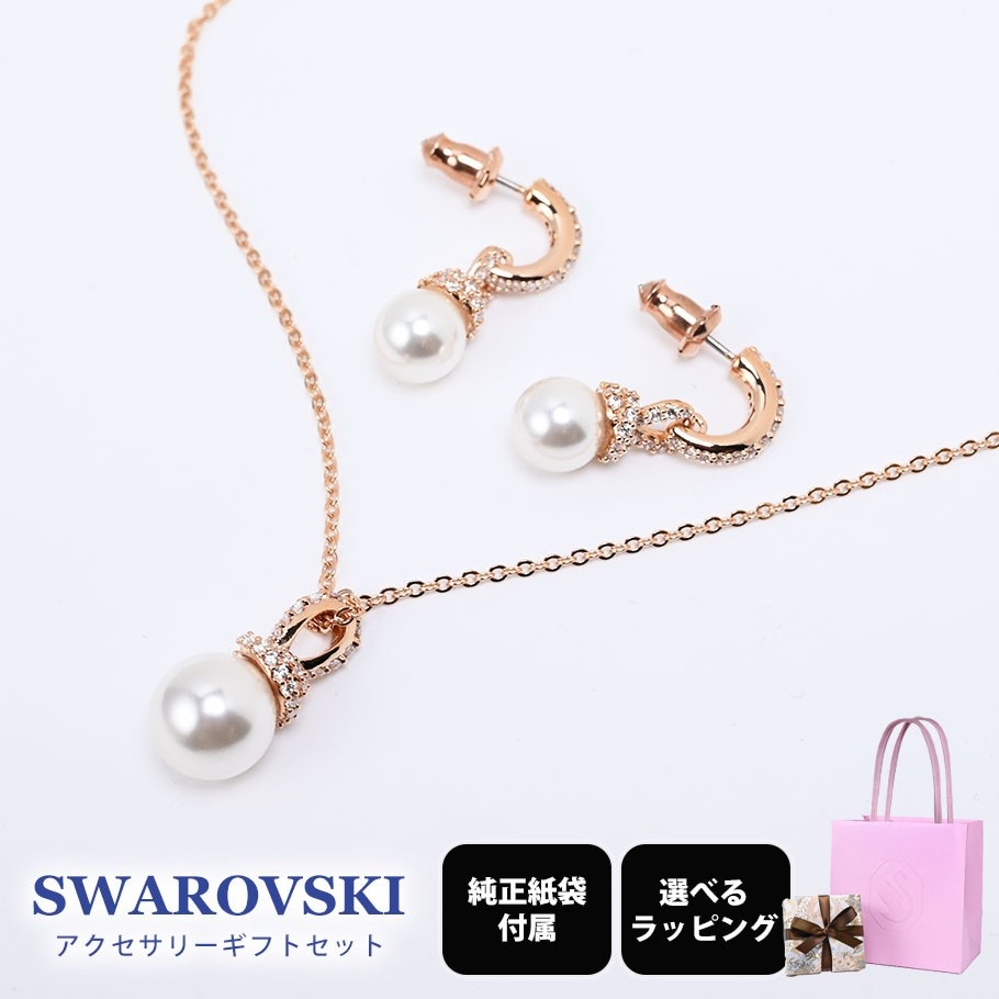 スペシャルラッピング付き】【純正紙袋付き】スワロフスキー SWAROVSKI