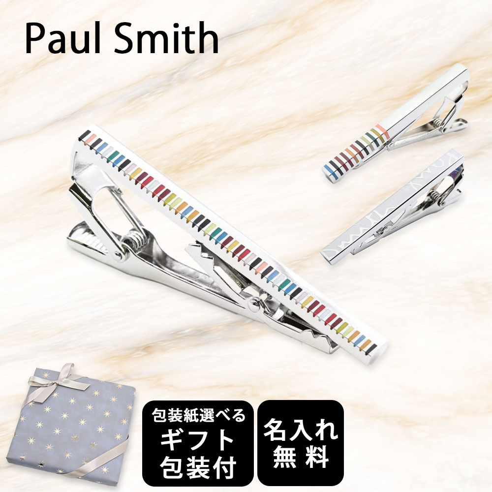 名入れ無料】 【スペシャルラッピング付】 【純正紙袋付】 ポール