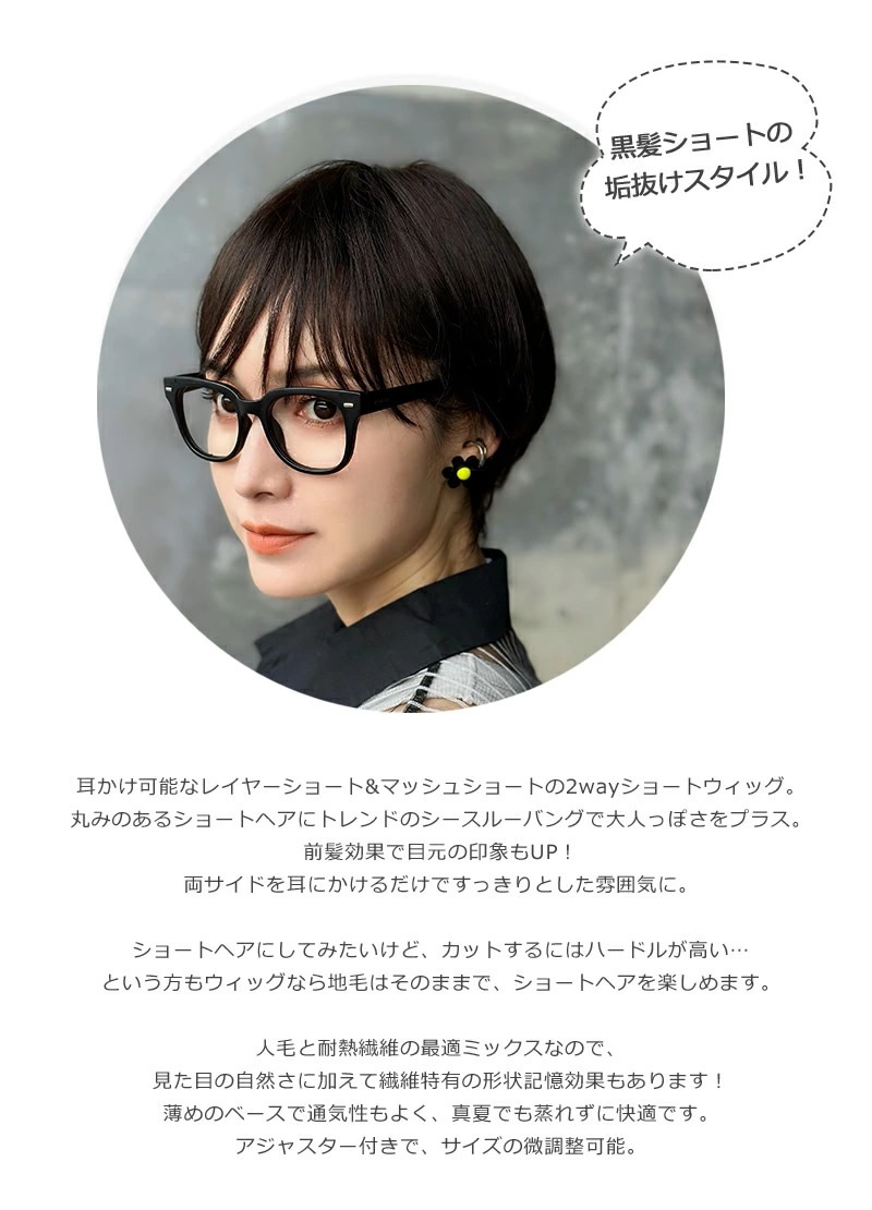 私元気 人毛ミックス ウィッグ ショート2wayウィッグ IUH30SSX01 医療