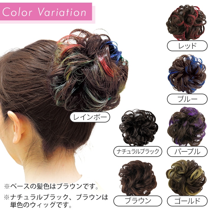 即納☆【Z1089】【ヘアウィッグ】カラフルポニーウィッグ