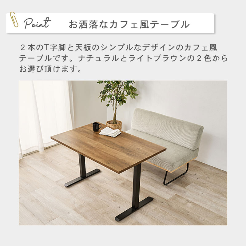 ダイニングテーブル｜B-COMPANY公式オンラインショップ