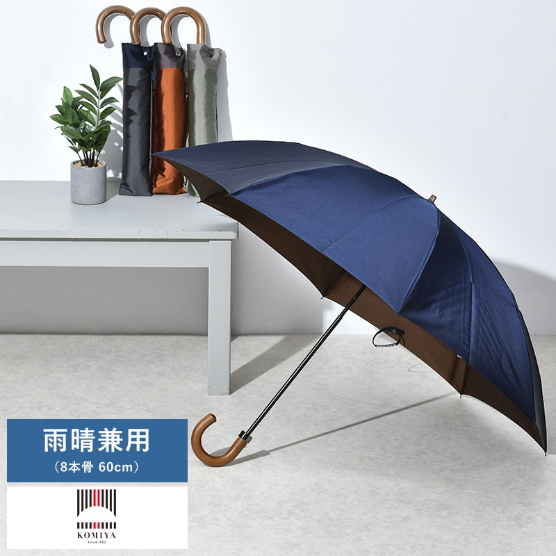 小宮商店 雨晴兼用傘 2段折りたたみ傘 メンズ 8本骨 60cm ブナ持ち手