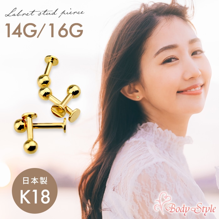 日本製 ボディピアス K18 ラブレット 14G 16G ゴールド 金属アレルギー