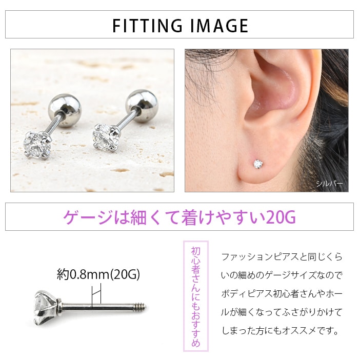 両耳セット】 ピアス 天然ダイヤモンド 20G ストレートバーベル 立爪