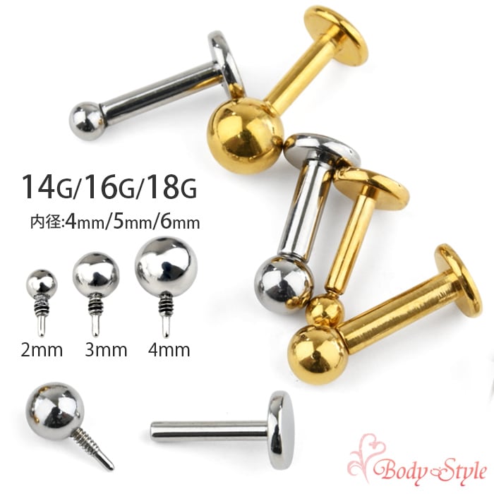 ラブレット 18G 16G 14G ピアス インターナル ボールキャッチ シルバー