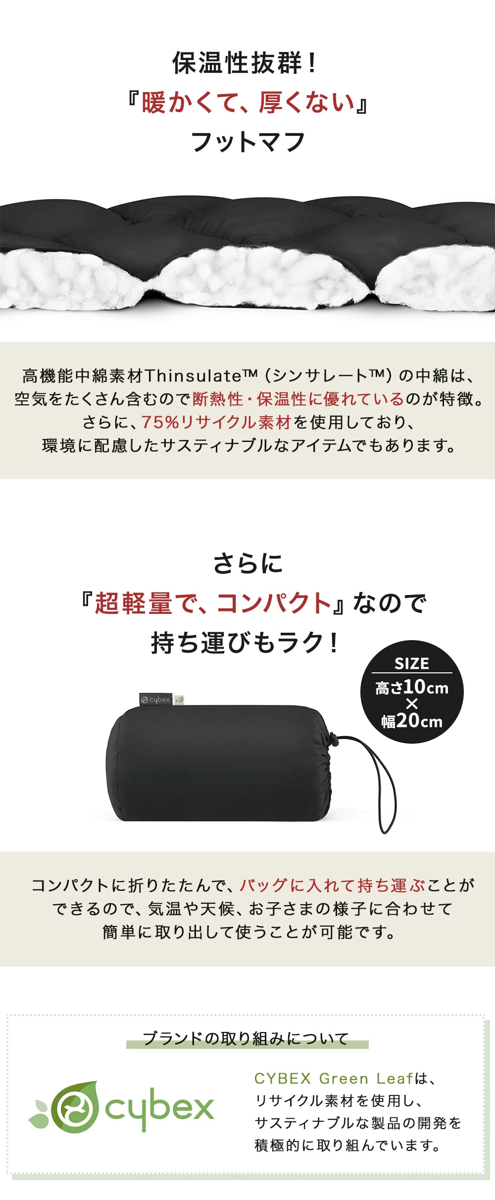 cybex サイベックス スノッガ2 / アーモンドベージュ｜ ブリベビ