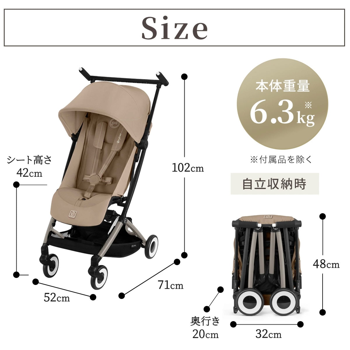 cybex サイベックス リベル ベビーカー / アーモンドベージュ 【2025年