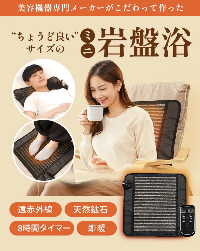 岩盤浴マットミニ 遠赤外線×天然鉱石 コンパクト温活ヒートマット mat-1008