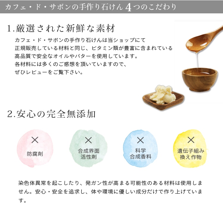 カフェ・ド・サボンの天然手作り石けん ホワイトシルク石けん ハーフ