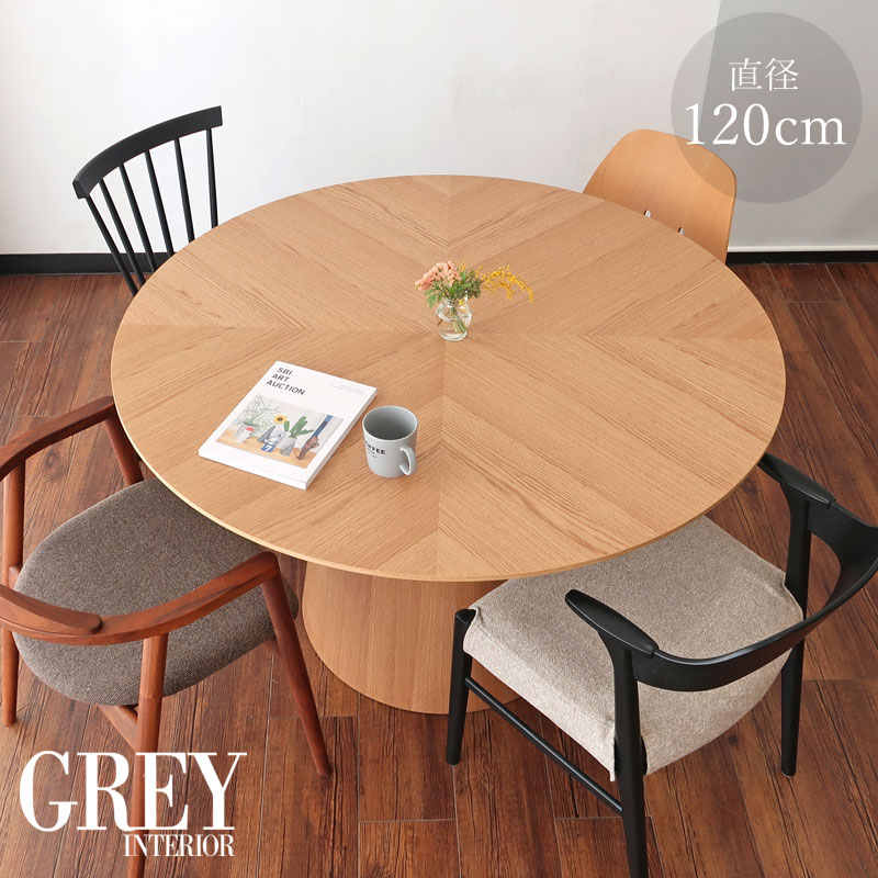 ダイニングテーブル 円卓 120cm｜丸テーブル オーク材｜4〜5人用