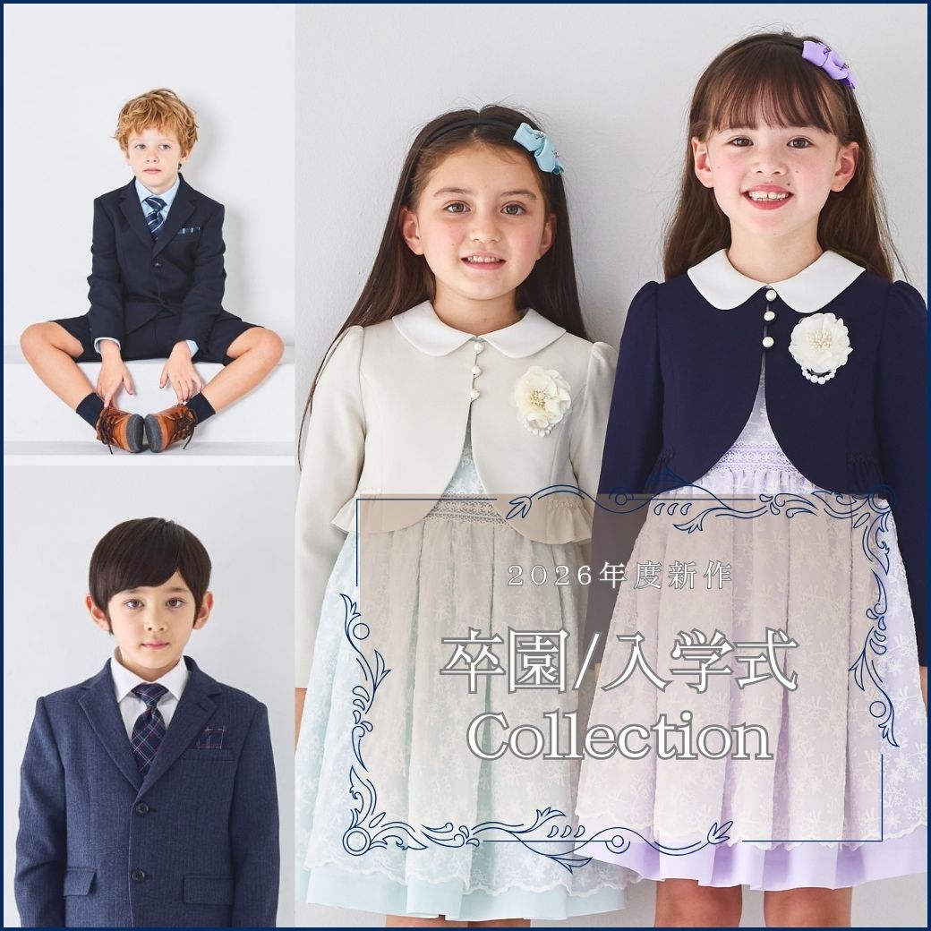 公式】フォーマル子ども服ブランドCHOPIN/ショパン