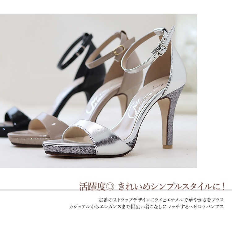 サンダル ヒール9cm 日本製 ストラップ パンプス オープントゥ