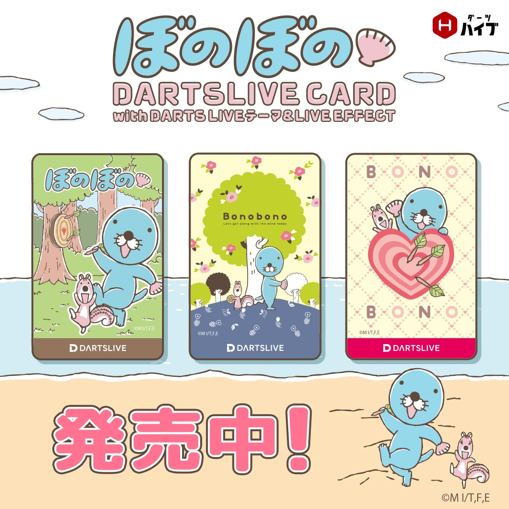 ぼのぼの×ダーツハイブ オリジナルダーツグッズ登場！