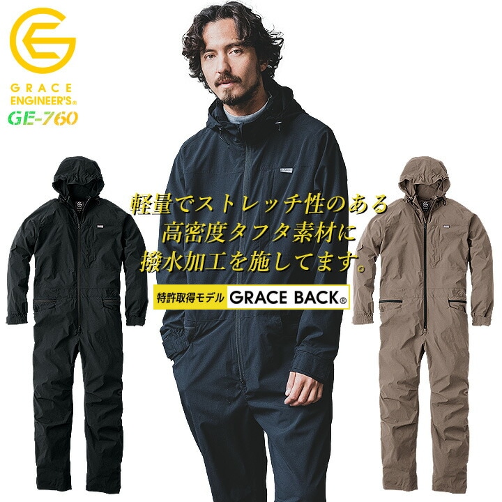 長袖つなぎ 撥水加工 オーバーオール ウォーターシェルツナギ 薄手生地