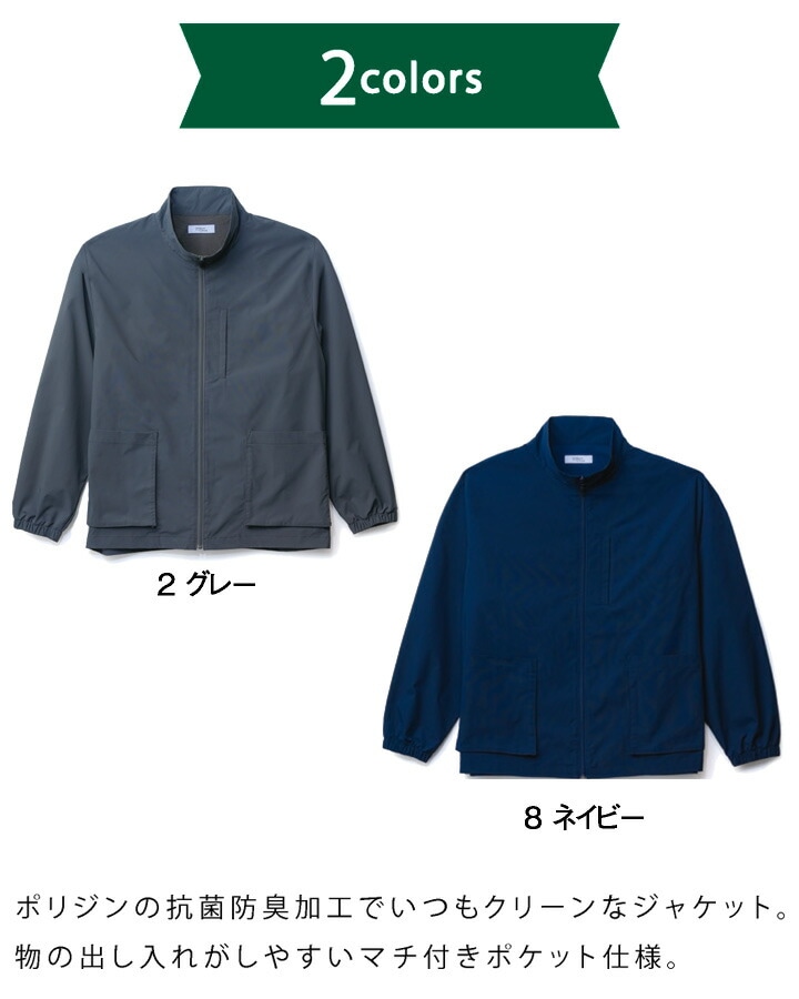 BEAMS ビームス ジャケット ポリジン加工 BKJ0701 男女兼用 ストレッチ