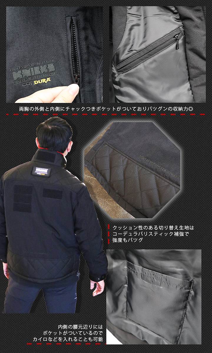 防寒ジャケット ニックス 12505 撥水 軽量 コーデュラバリスティック