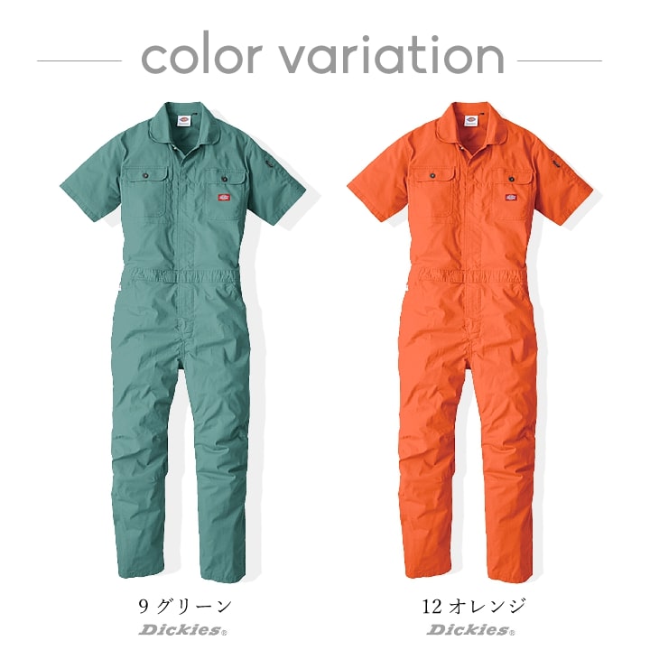ディッキーズ 半袖つなぎ D-749 Dickies 農作業 農業 酪農 作業着 作業
