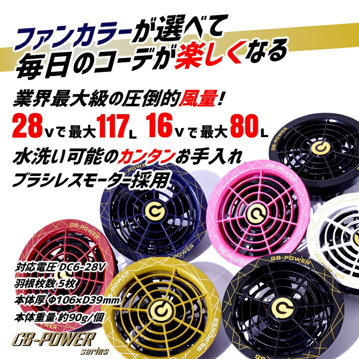 即日発送】【15ヶ月ロング保証】長信ジャパン 空調服用 28V専用 ファン