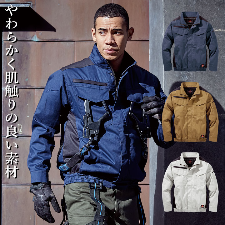 即日発送】HOOH 快適ウェア 難燃シリーズ 長袖ブルゾン V4222 バック