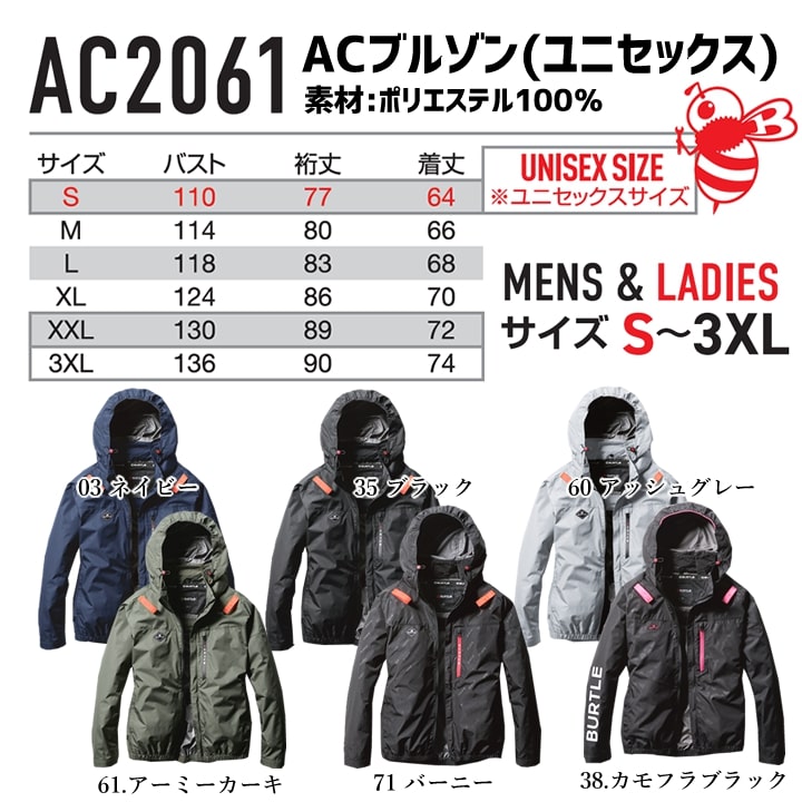 バートル 空調 2025年モデル 長袖ジャンバー 【服のみ】エアークラフト