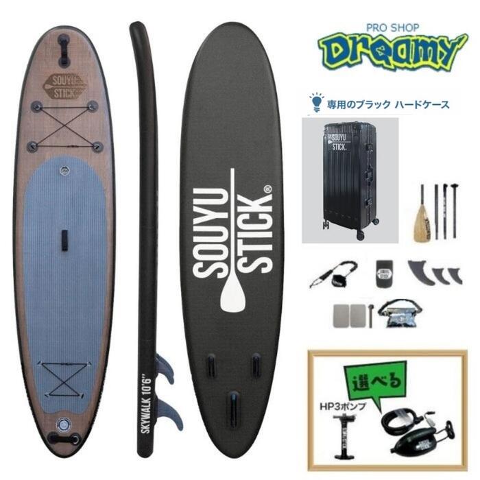 31周年記念セール！☆限定ハードケース！☆パドル＆ポンプ付き