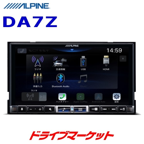 送料無料】DA7Z アルパイン 7インチ ディスプレイオーディオ Bluetooth