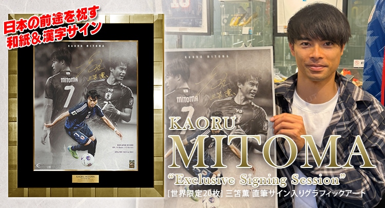 サッカー直筆サイン入りメモラビリア - THE DUGOUT