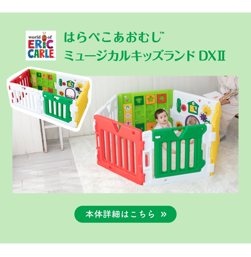 日本育児 ミュージカルキッズランドDX専用 収納ロック棒 8枚用 ※本体は